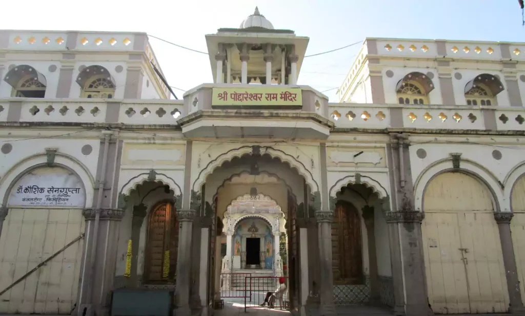 ram mandir