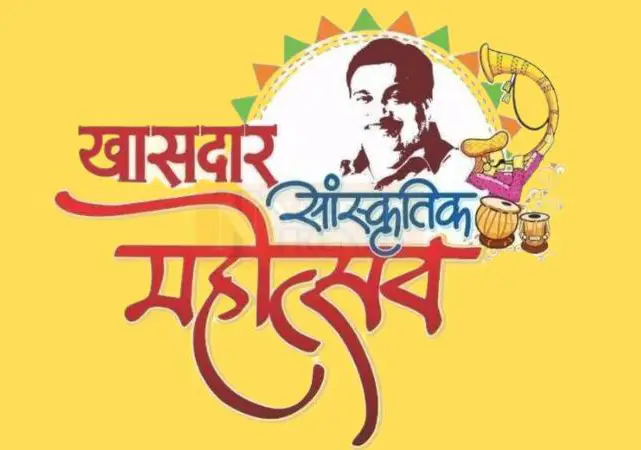Khasdar Sanskritik Mahotsav 2025 to Illuminate Nagpur from November 7–18